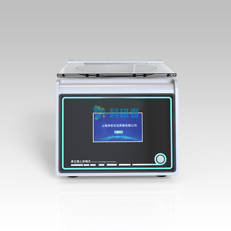 真空冷凍離心濃縮儀（一款實驗室高效的···